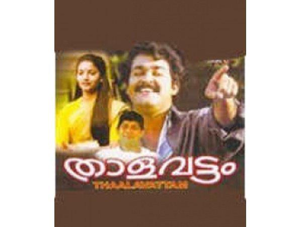 താളവട്ടം