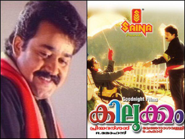കിലുക്കം
