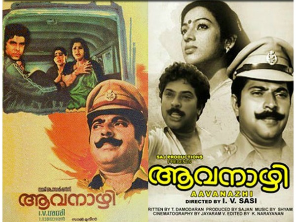 ഇന്സ്പെക്ടര് ബല്റാം