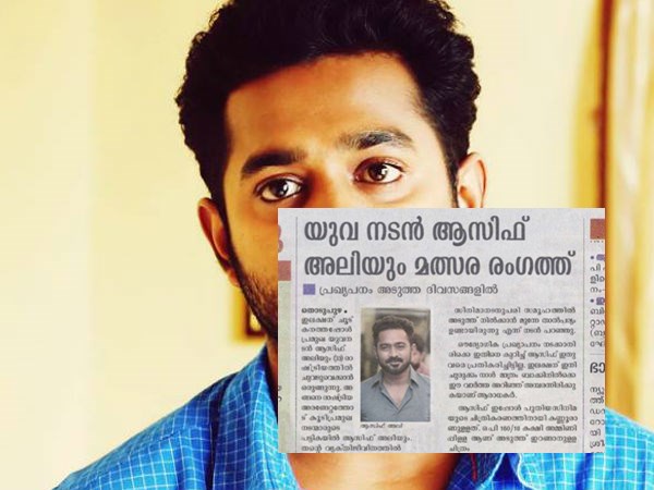Asif Ali Asif Ali