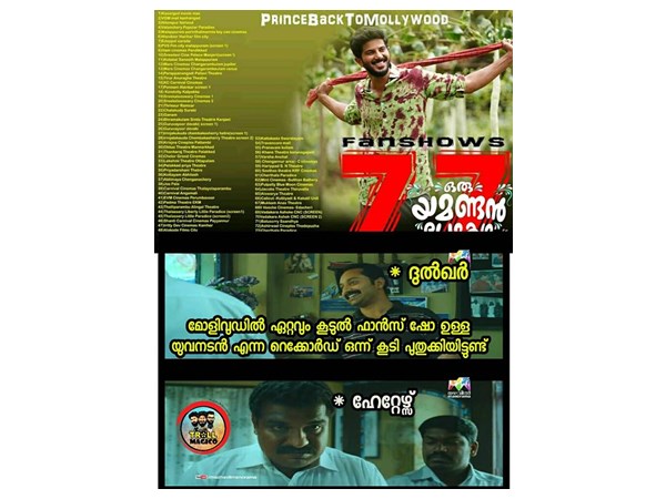 പുതിയ റെക്കോര്ഡ്