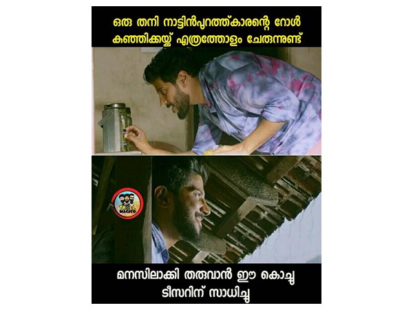 തനിനാട്ടിന്പുറത്തുകാരന്
