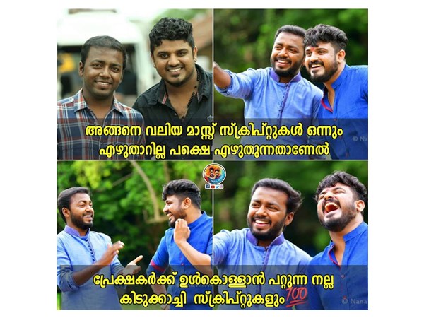 ഇവരുടെ പ്രത്യേകതയാണത്