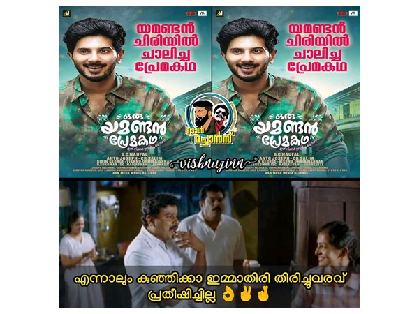 ഇമ്മാതിരി വരവല്ല പ്രതീക്ഷിച്ചത്