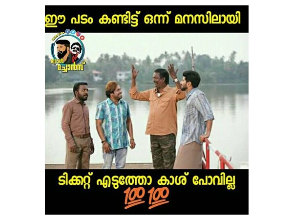 കാശ് പോവില്ല