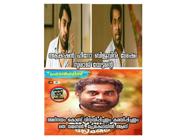 സുരാജിന്റെ അഭിനയമികവ്