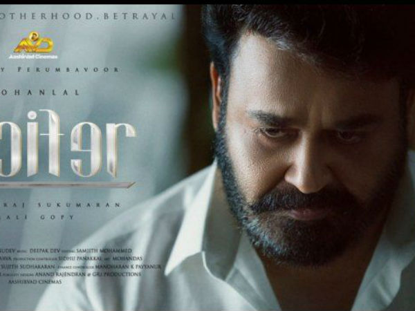 ലാലേട്ടന്റെ ലൂസിഫർ