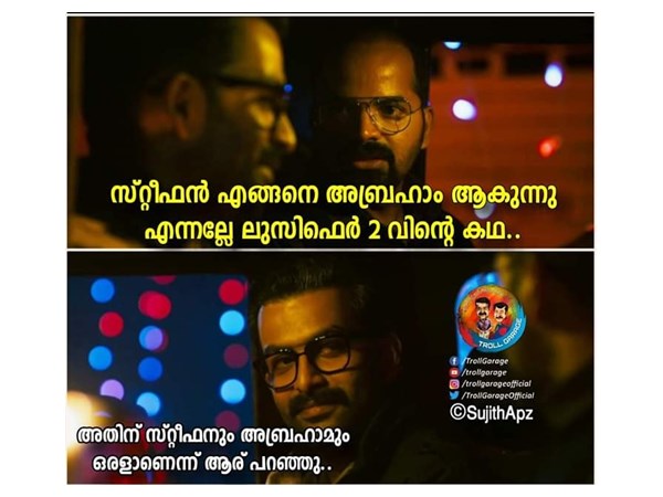 ആര് പറഞ്ഞു?