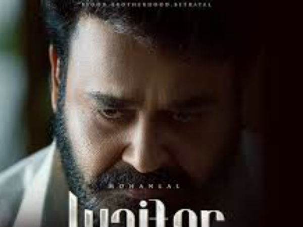 ലൂസിഫറിലെ ക്യാരക്ടർ പോസ്റ്റർ