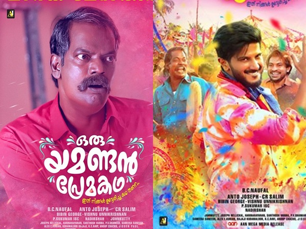 oru yamandan prema kadha, oru yamandan prema kadha,