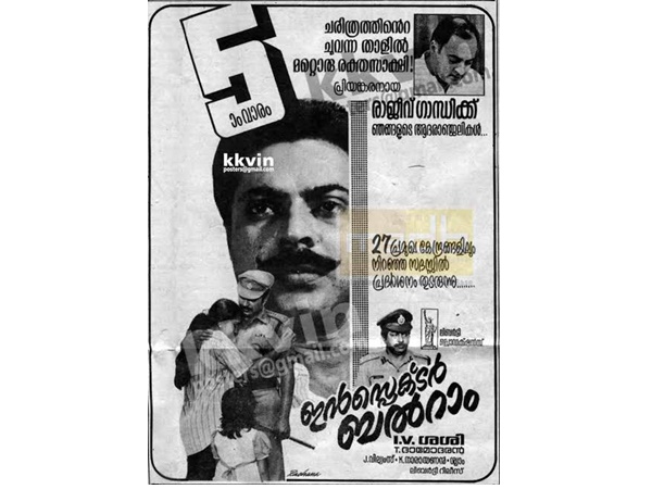 രാജീവ് ഗാന്ധിയ്ക്ക് ആദരാഞ്ജലി