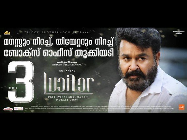 മോഹന്ലാലിന്റെ തിരിച്ചുവരവ്