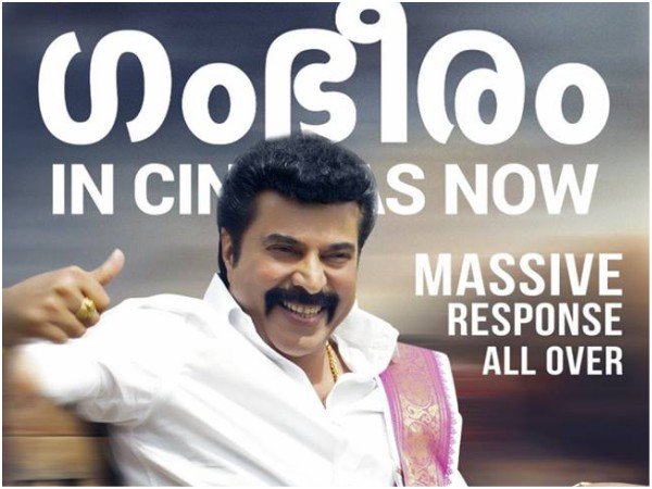 മികച്ച സ്വീകാര്യത