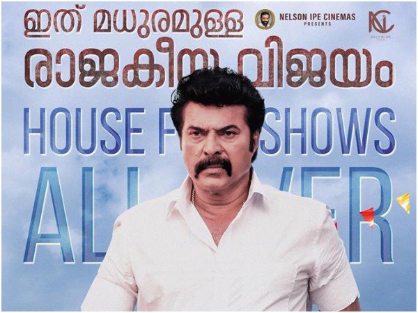 രാജയുടെ എന്ട്രി