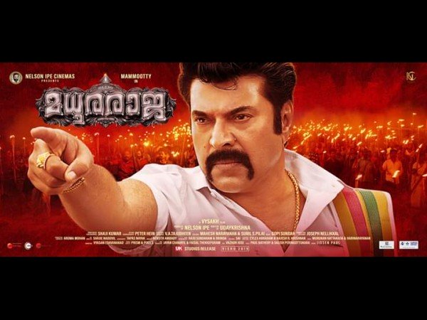 മമ്മൂക്കയുടെ കൈപൊള്ളി
