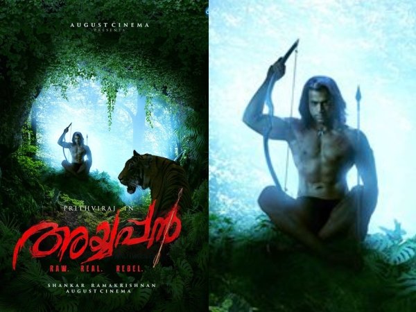 അയ്യപ്പന്