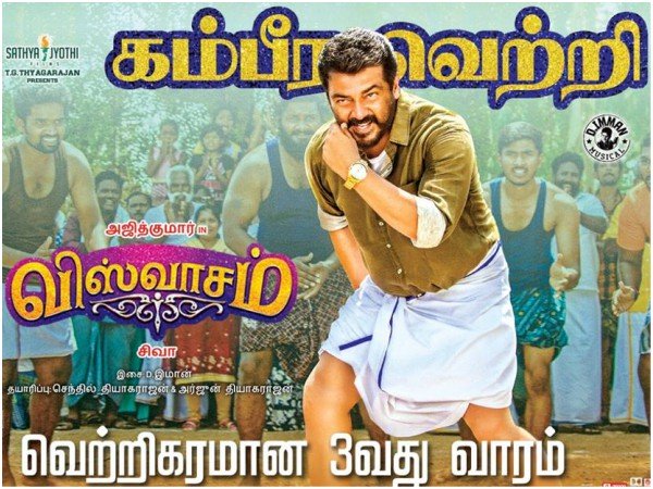 പേട്ടയ്ക്കൊപ്പം നേട്ടമുണ്ടാക്കാന്