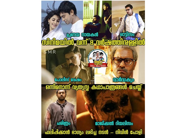 വ്യത്യസ്ത കഥാപാത്രങ്ങളുമായി നിവിന്