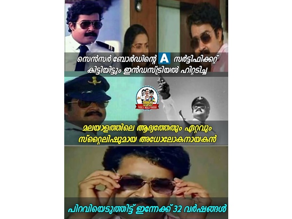അധോലോക നായകന്