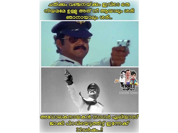 മരണമാസ് ഡയലോഗ്
