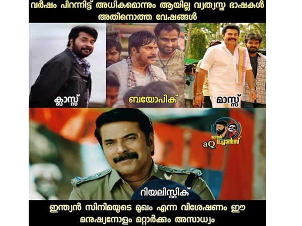 ഭാഷ വേറെ, വേഷം വേറെ