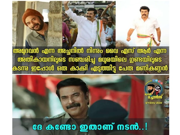 ഭാഷ വേറെ, വേഷം വേറെ