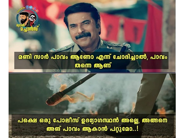 പോലീസ് അല്ലേ..