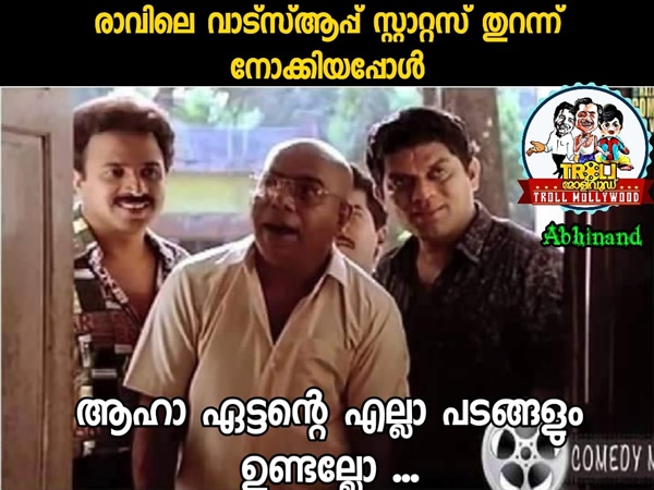 വാട്സാപ്പ് നിറയെ