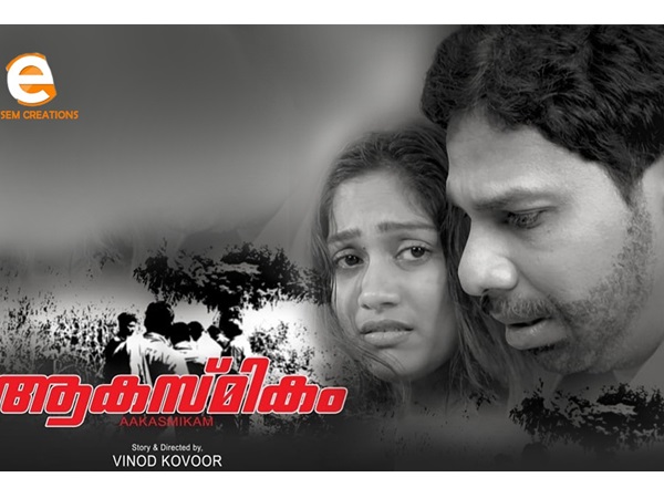 aakasmikam short film aakasmikam short film