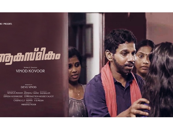 aakasmikam short film aakasmikam short film