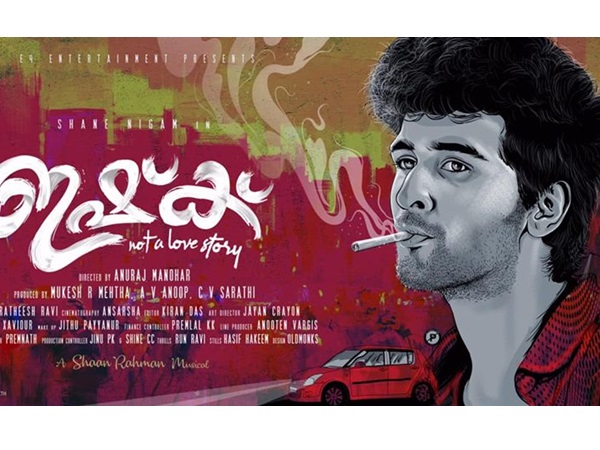 ഇഷ്കിലെ പ്രണയഗാനം