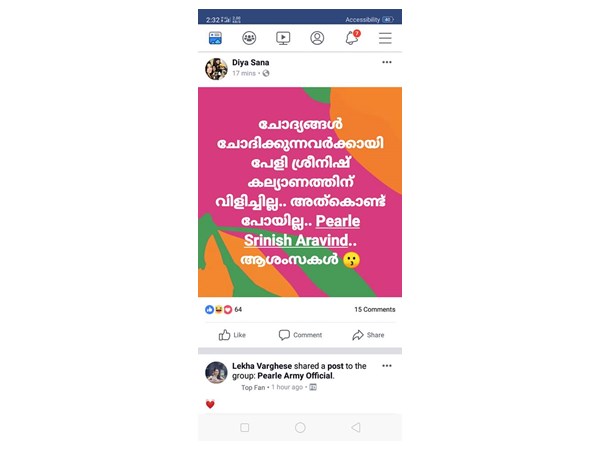 വിളിച്ചില്ലെന്ന് ദിയ സന