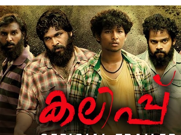 kalippu kalippu