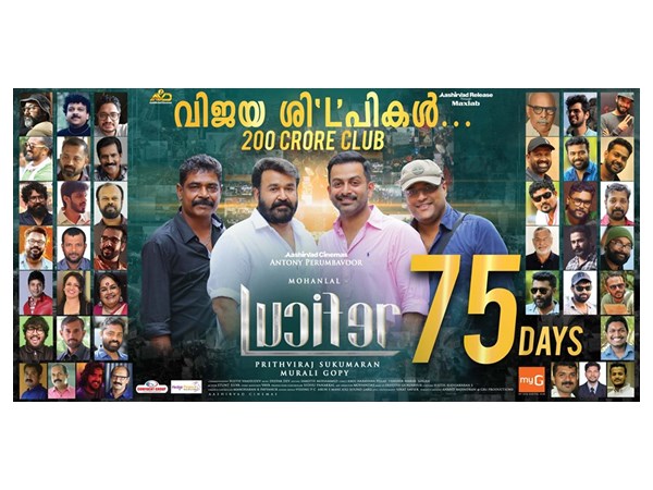 75ാം ദിന പോസ്റ്റര്