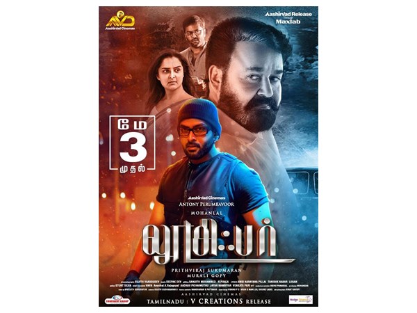 സത്യം സിനിമാസില് നിന്നും