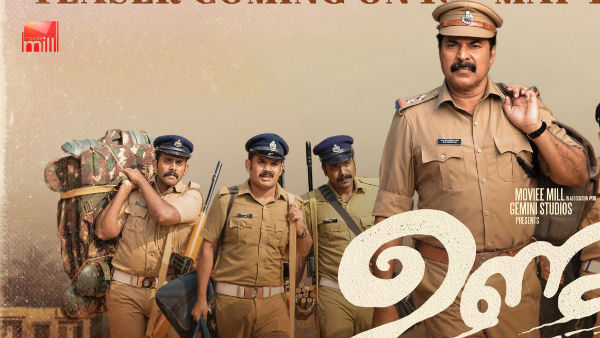 വെടിവയ്ക്കാൻ പഠിപ്പിച്ച മമ്മൂക്ക