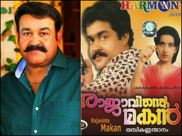മോഹന്ലാല്