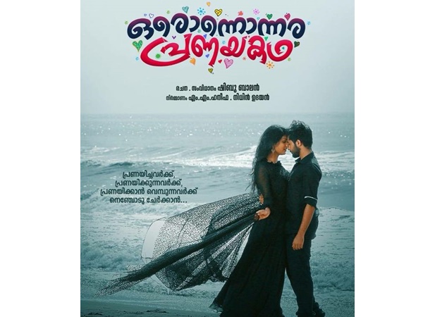 സംവിധായകന് പറയുന്നതിങ്ങനെ..