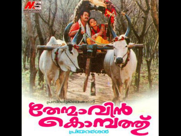 തേന്മാവിന് കൊമ്പത്ത്