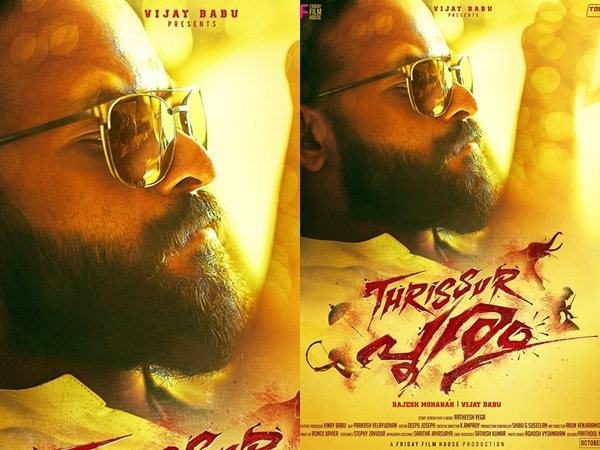 വിജയ് ബാബുവിന്റെ നിര്മ്മാണം