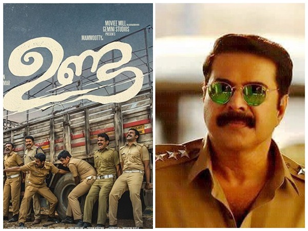 ഉണ്ട