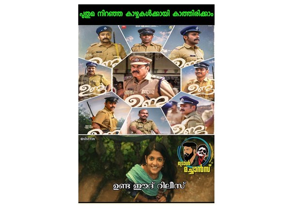 ഈദ് റിലീസായെത്തുന്നു