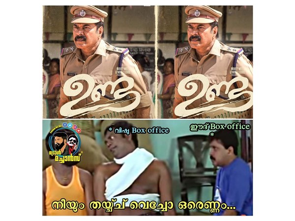 ബോക്സോഫീസിന്റെ കാലന്