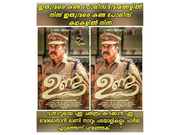 ചാര്ജ് എടുത്തെന്ന് പറഞ്ഞേക്ക്