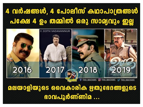 4 വര്ഷം 4 പോലീസ് കഥാപാത്രം