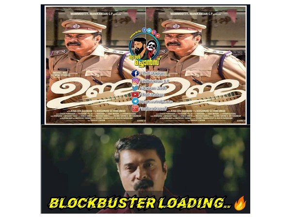 അടുത്ത ബ്ലോക്ക് ബസ്റ്ററാണ്