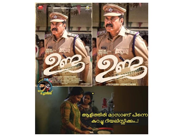 മാസ്സാണ് പിന്നെ റിയലിസ്റ്റികും