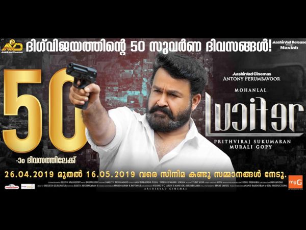 200 കോടിയിലേക്ക്