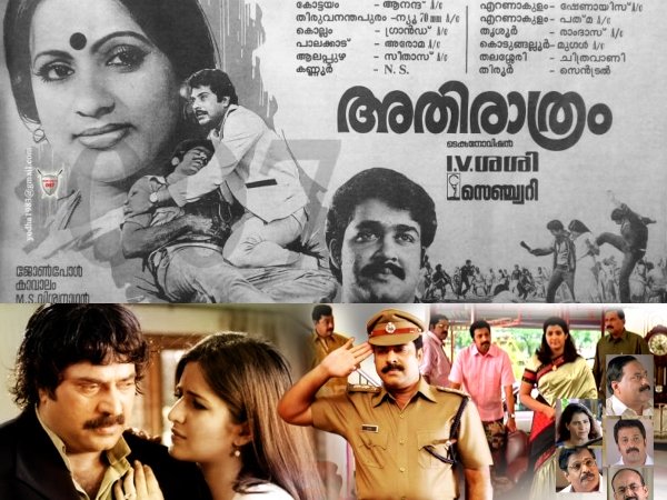 അതിരാത്രം