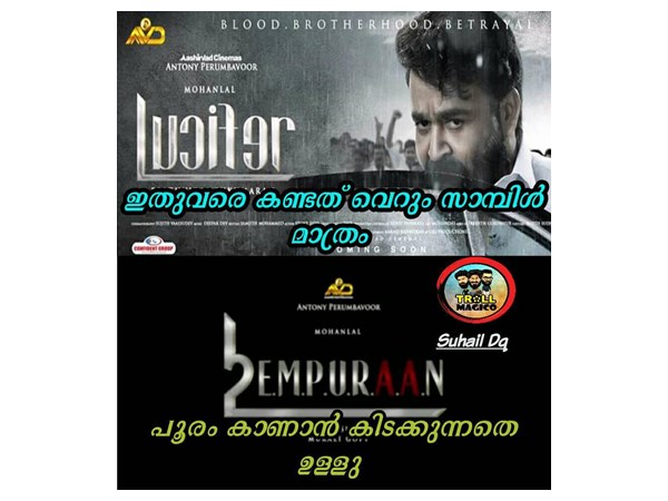 വെറും സാമ്പിള് മാത്രം